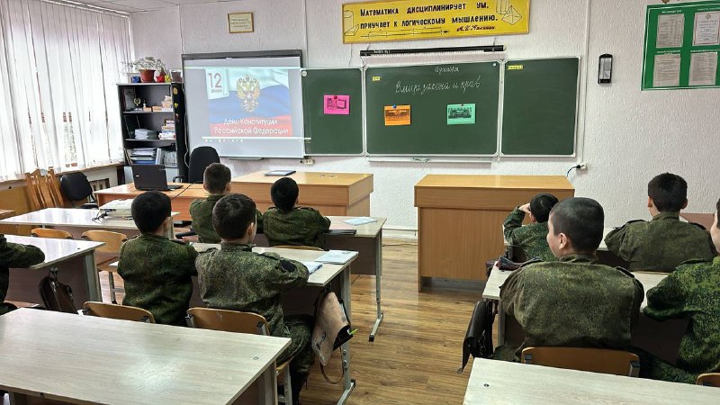 С Днём Конституции Российской Федерации!.