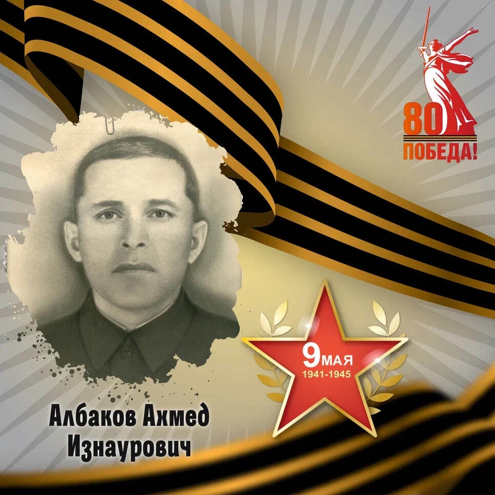 2025 - Год защитника Отечества.