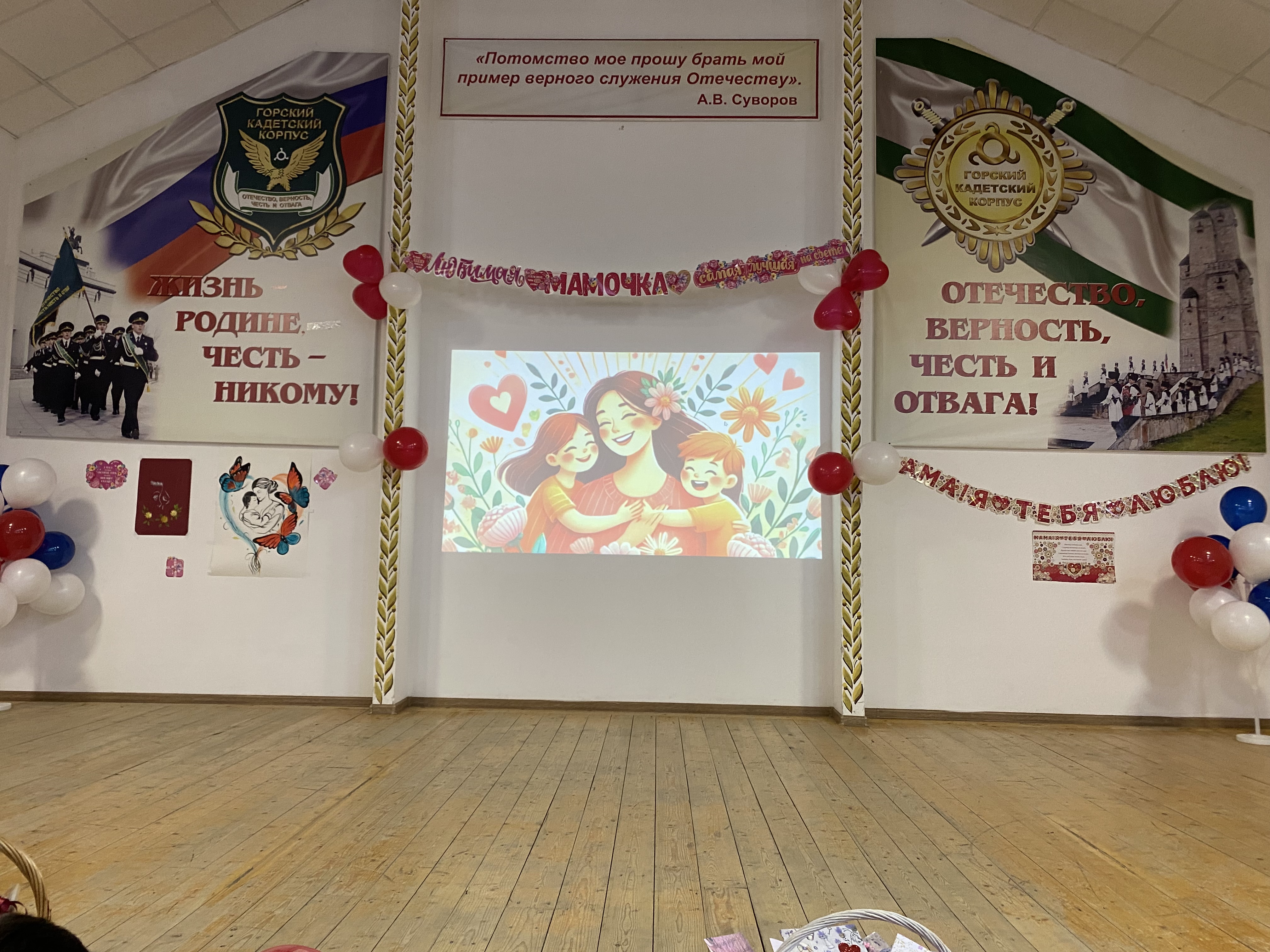 День Матери День Матери.