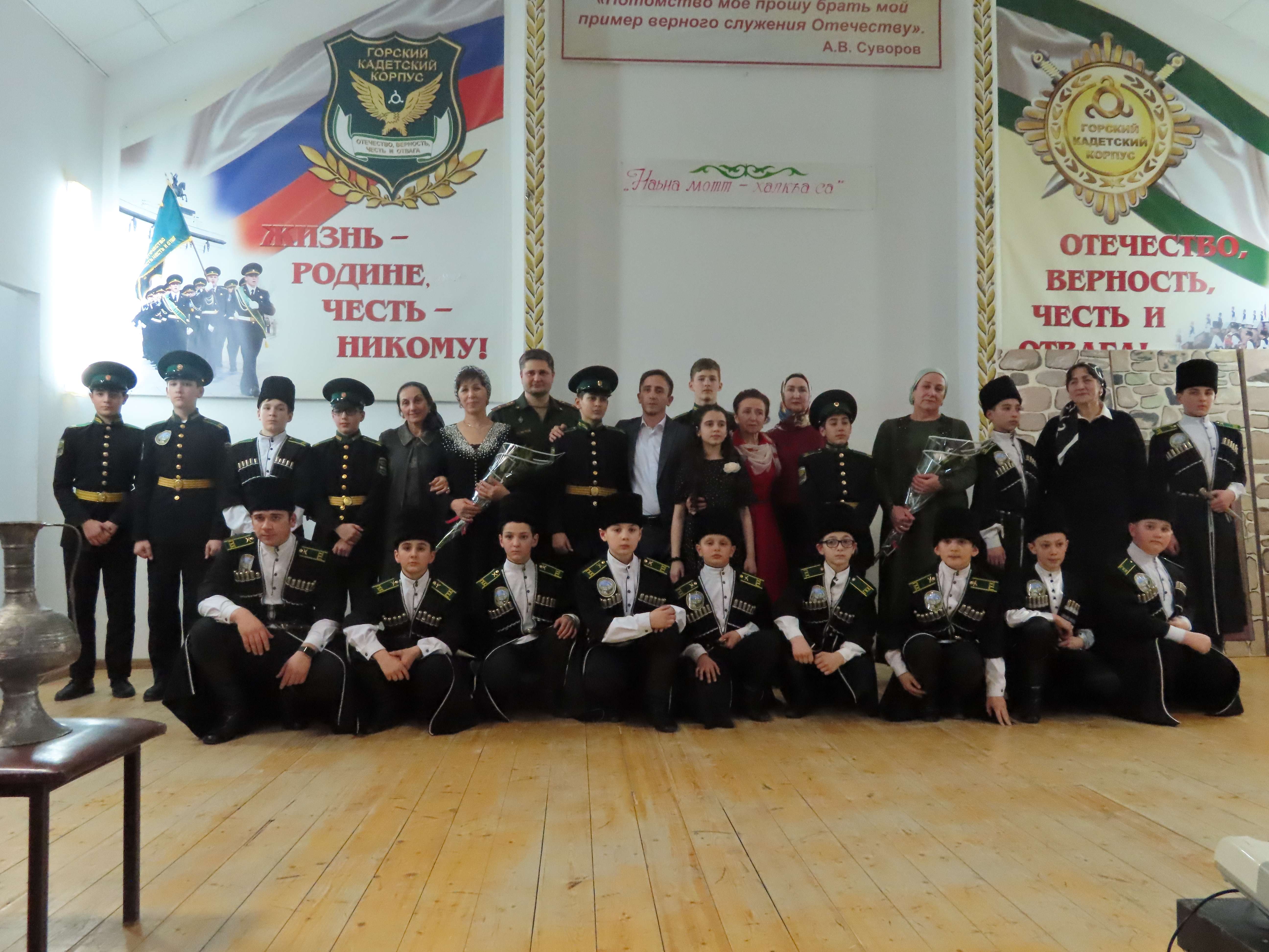 20 февраля в клубе ГКК состоялось праздничное мероприятие, посвященное Международному Дню родного языка «Са хьамара наьна мотт» и Дню защитника отечества «Держава армией крепка!».